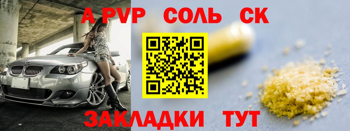 Удомля  Альфа ПВП СК КРИС  A PVP VHQ  Вход с VPN 