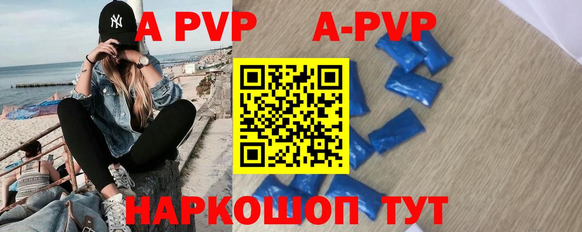 Alpha-PVP СК КРИС Удомля