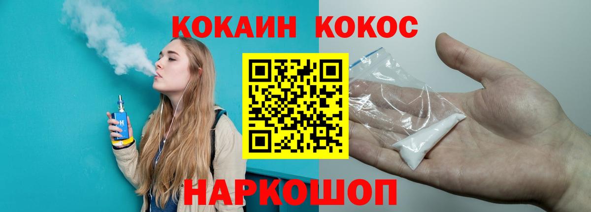 COCAIN 99%  COCAIN VHQ  Удомля  Вход с VPN 