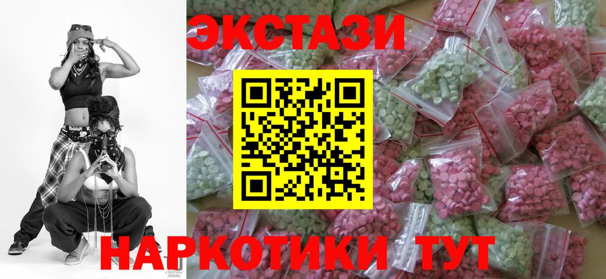 Экстази 300 mg Удомля
