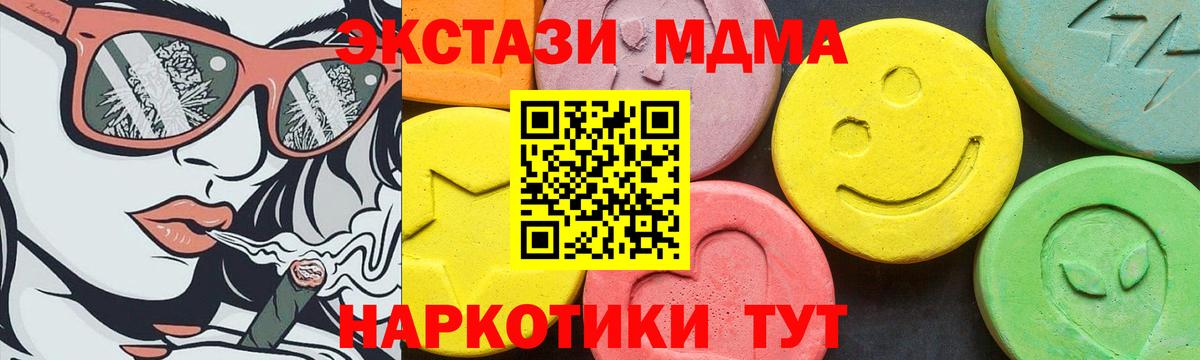 ОМГ ОМГ вход  Ecstasy 99%  Вход с VPN  ЭКСТАЗИ  Ecstasy VHQ  Удомля 