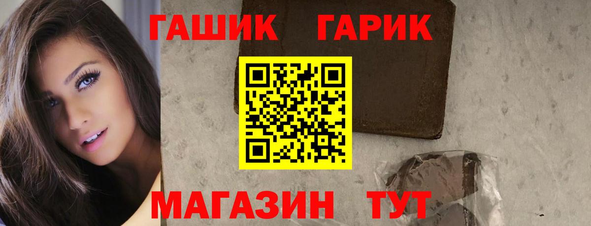 ГАШ Premium Удомля