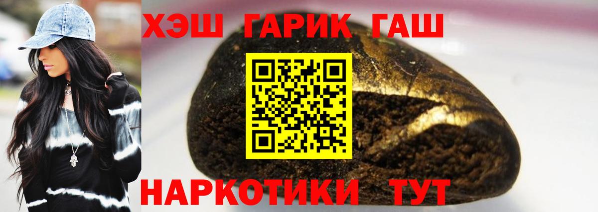 ГАШИШ ice o lator  Гашиш Изолятор  Вход с VPN  Удомля 