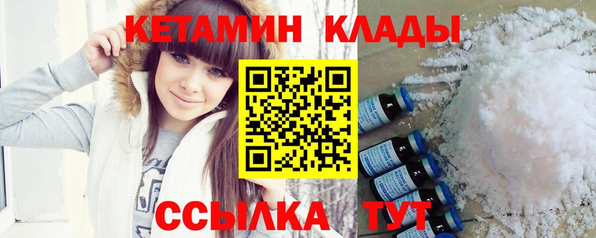 darknet телеграм  Вход с VPN  Удомля  КЕТАМИН VHQ  Кетамин VHQ 
