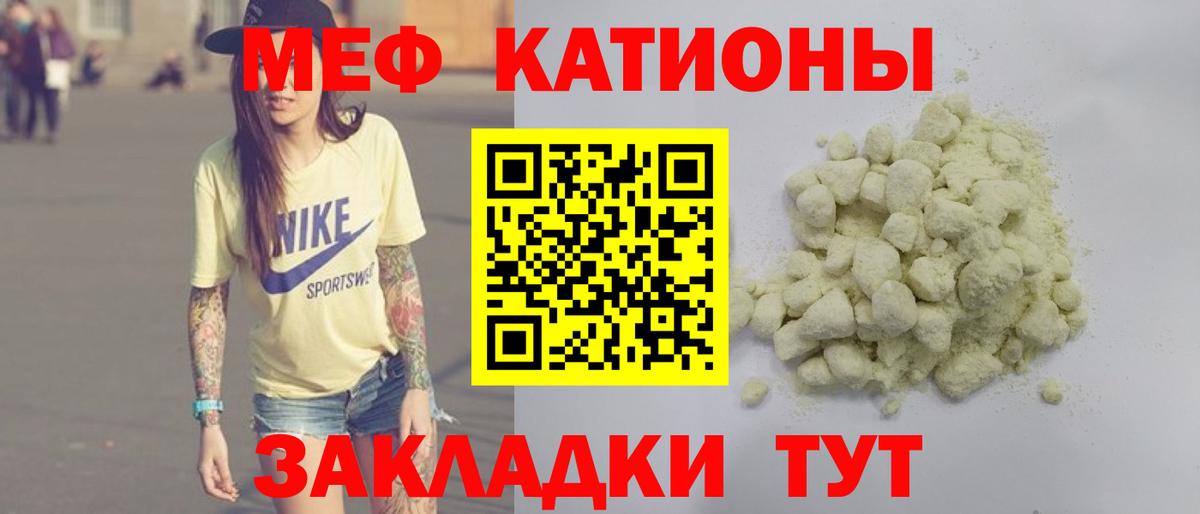 МЕФ кристаллы Удомля