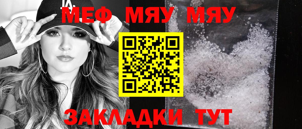 Удомля  МЕФ VHQ  МЯУ-МЯУ  Вход с VPN  МЯУ-МЯУ 4 MMC 