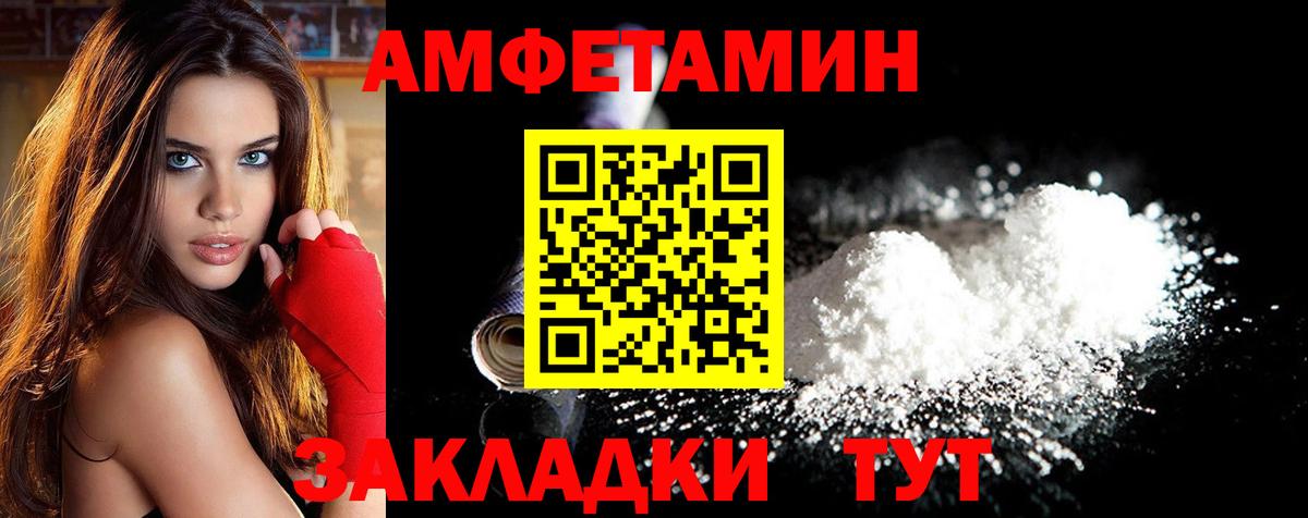Первитин Декстрометамфетамин 99.9%  Вход с VPN  Первитин  Удомля 