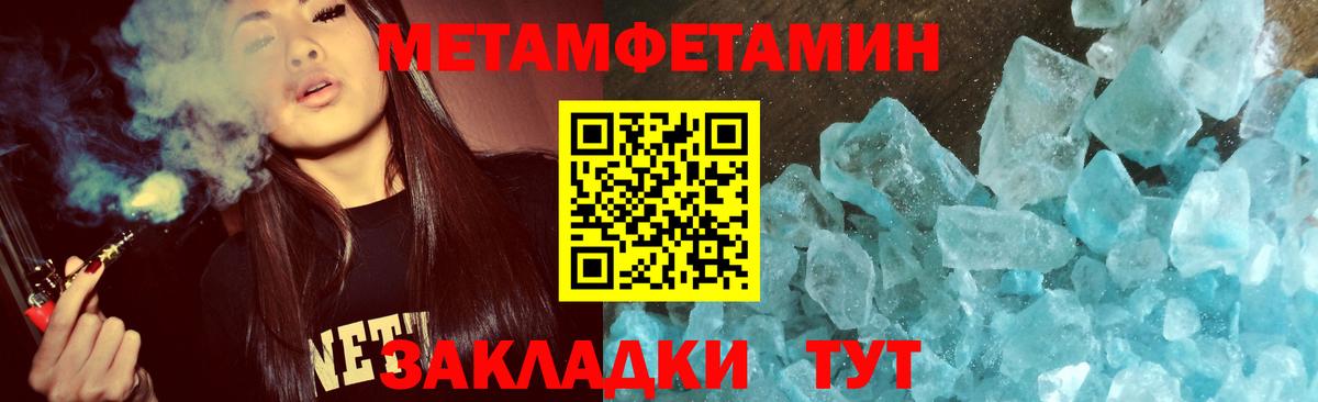Метамфетамин Methamphetamine Удомля