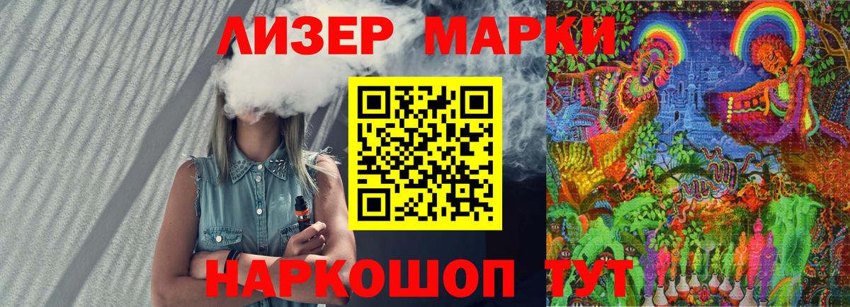 Удомля  Марки NBOMe 1,5мг  Вход с VPN 